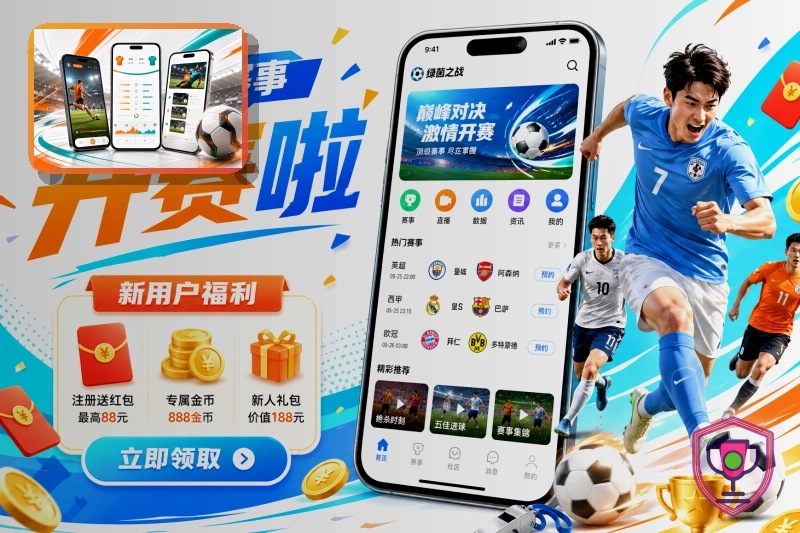综合体育赛事导航