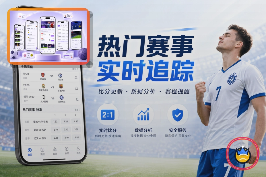 篮球比赛比分追踪
